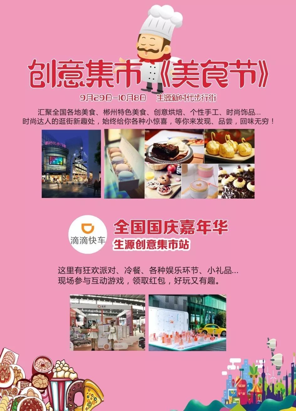 美食娱乐嘉年华宣传语：如何用一句话引爆活动人气与商业价值