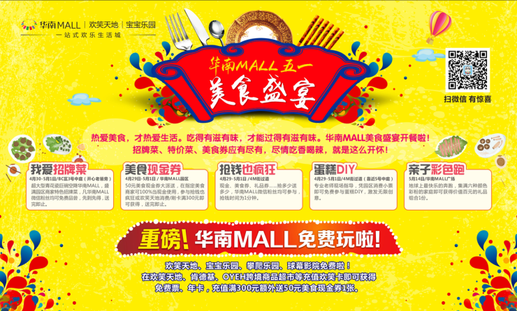 美食娱乐嘉年华宣传语：如何用一句话引爆活动人气与商业价值