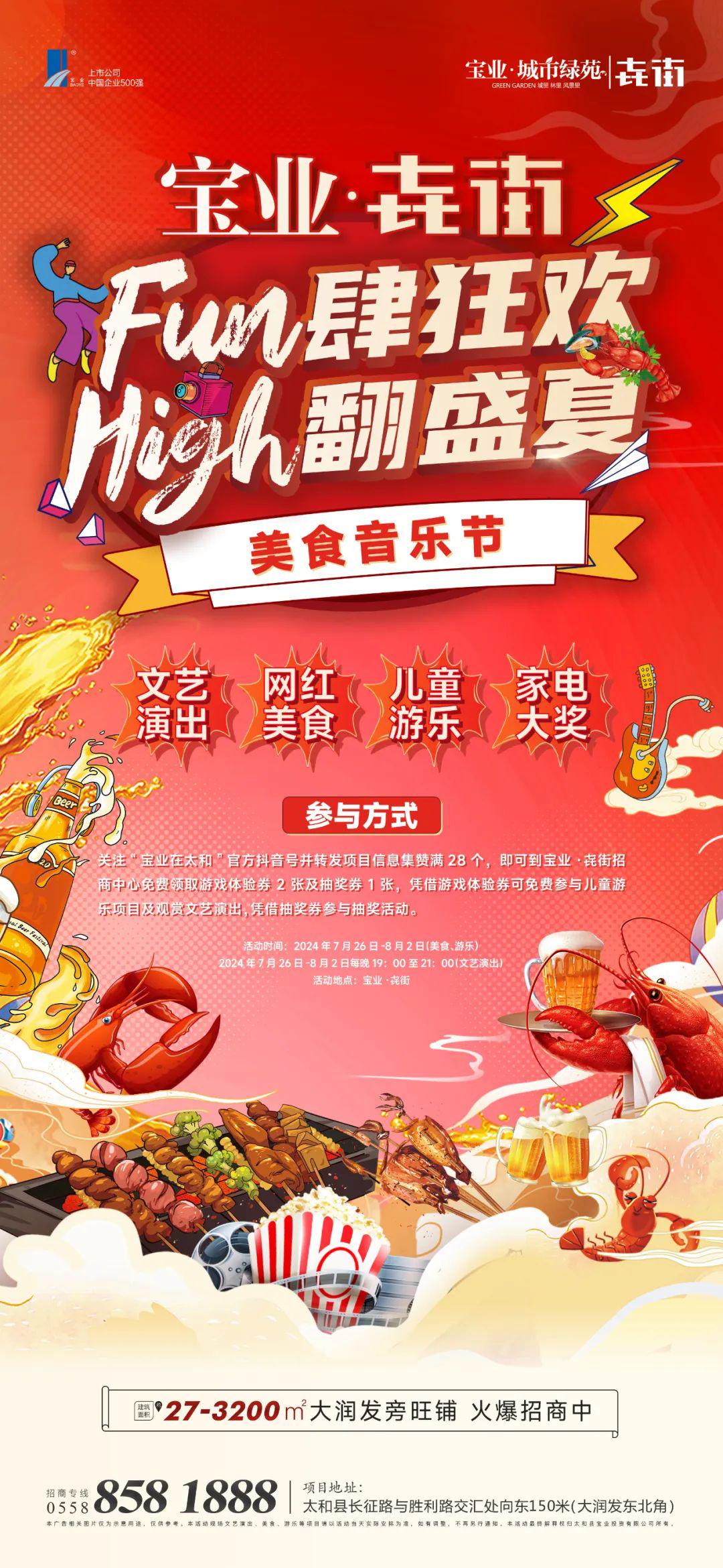 美食娱乐嘉年华宣传语：如何用一句话引爆活动人气与商业价值