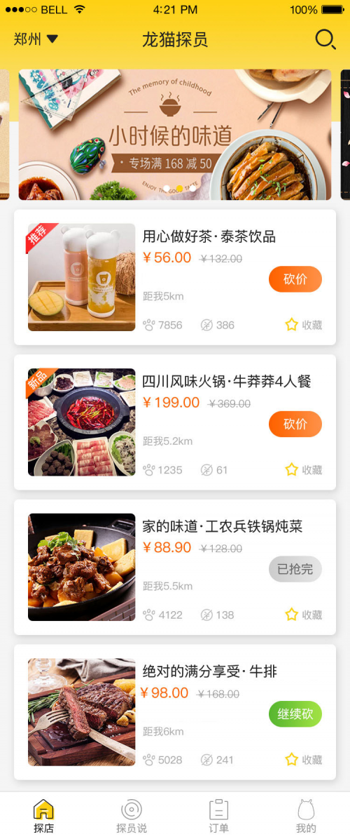 美食娱乐大赢家在线收听：轻松解锁美食探店与娱乐互动全攻略