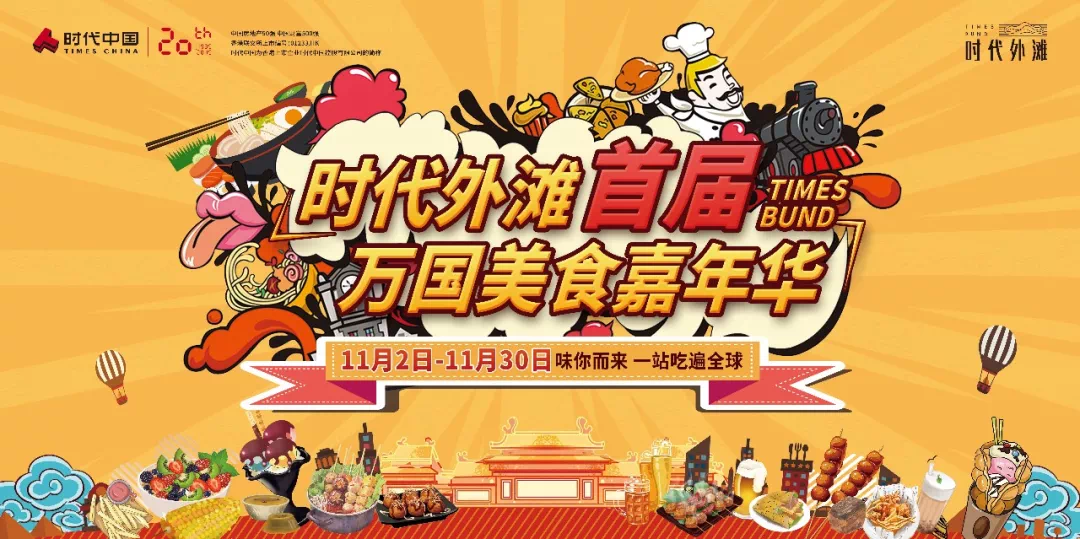 美食嘉年华终极大奖：揭秘获奖秘诀与成功故事，助你轻松赢得荣耀与机遇