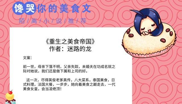 娱乐圈美食甜宠文：治愈系网文新宠，让你在美食与甜蜜中逃离现实烦恼